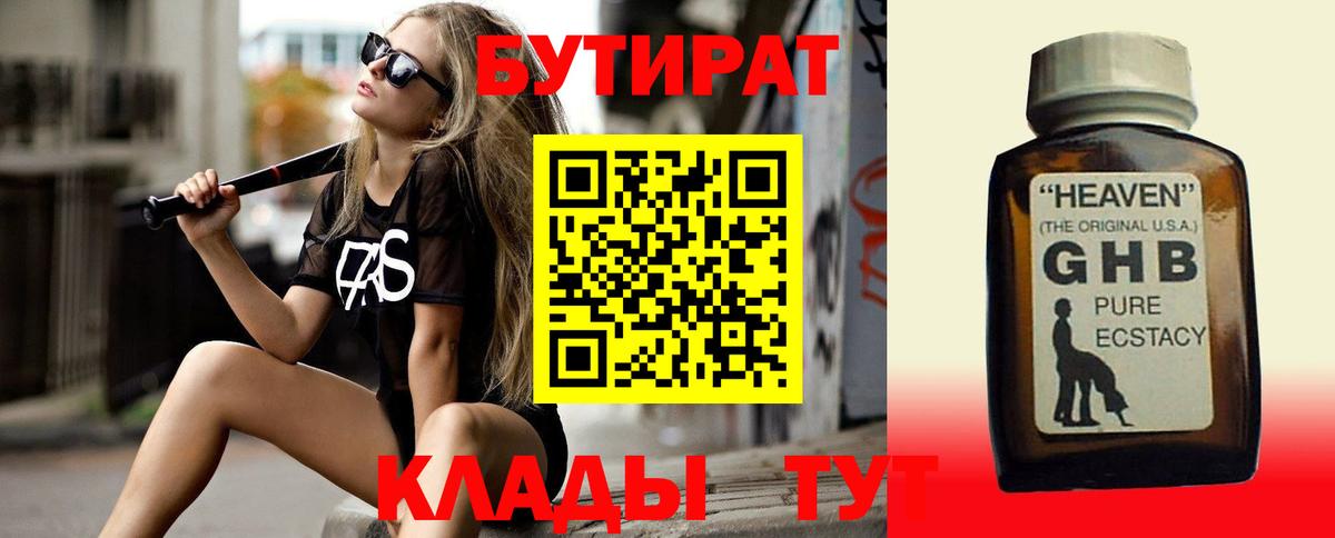 Мирный  Бутират оксана  Бутират  Вход с VPN 