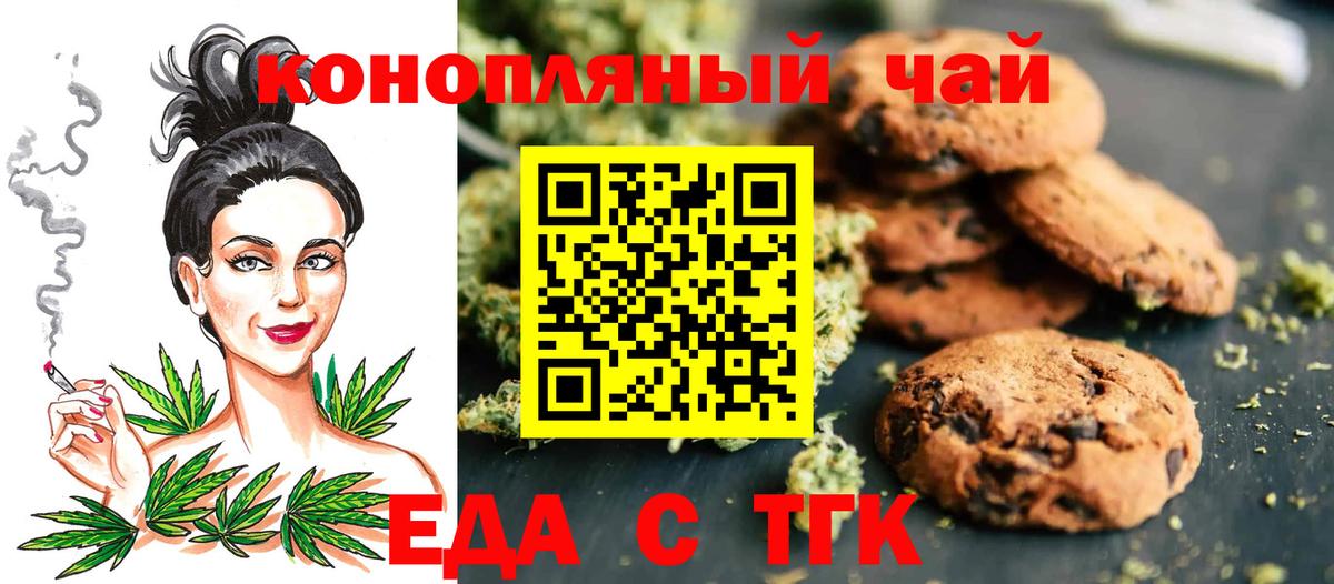 Мирный  Еда ТГК марихуана  Вход с VPN 