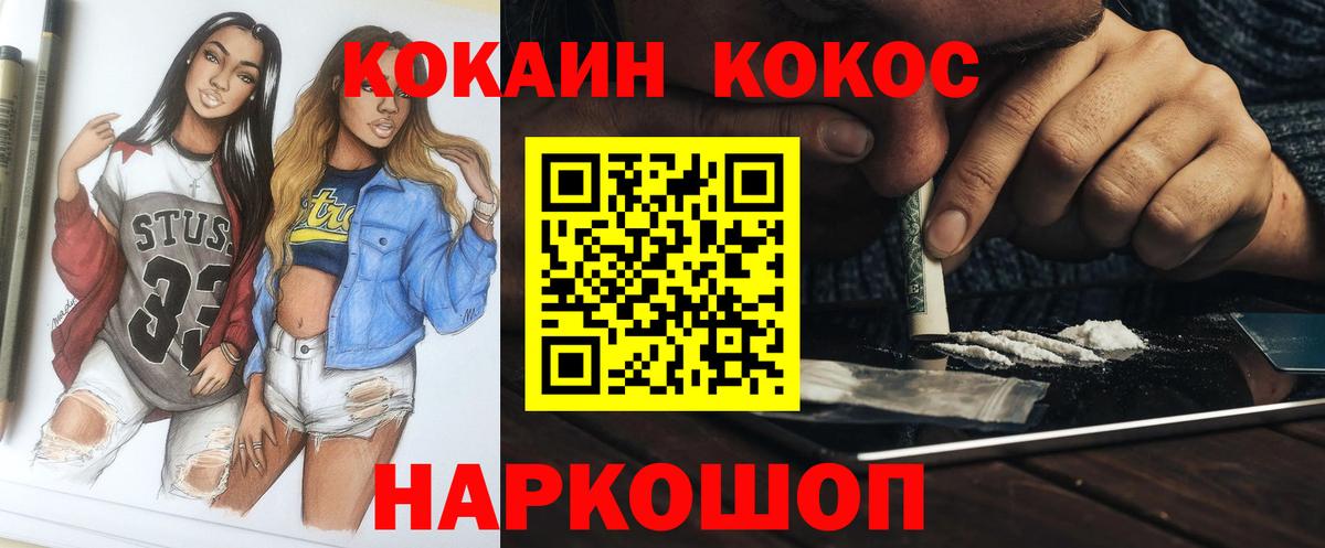 КОКАИН Колумбийский Мирный
