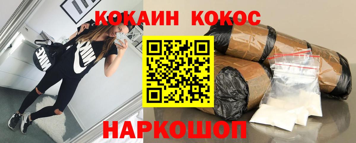 как найти закладки  COCAIN FishScale  Мирный  Вход с VPN  Cocaine 98% 