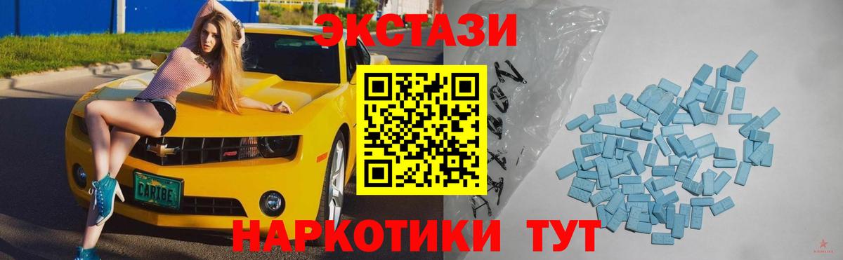 Мирный  магазин продажи   Вход с VPN  ОМГ ОМГ как зайти  Ecstasy DUBAI  ЭКСТАЗИ 99% 