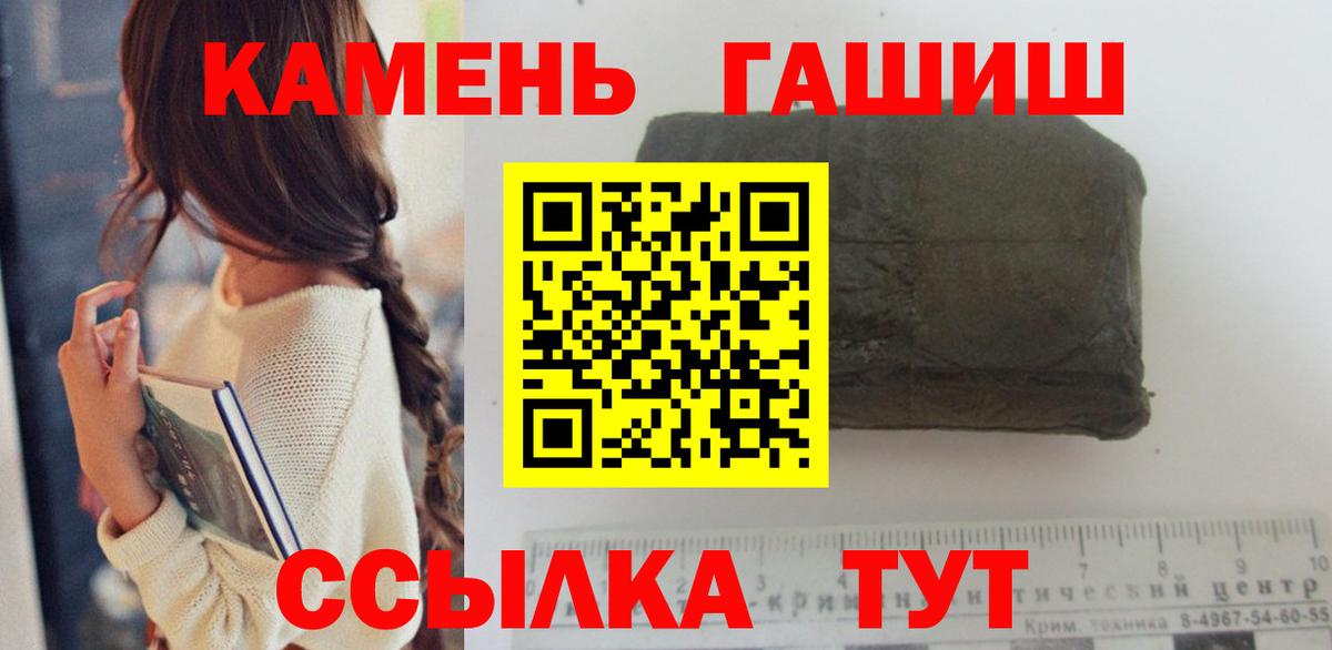 Гашиш гашик Мирный