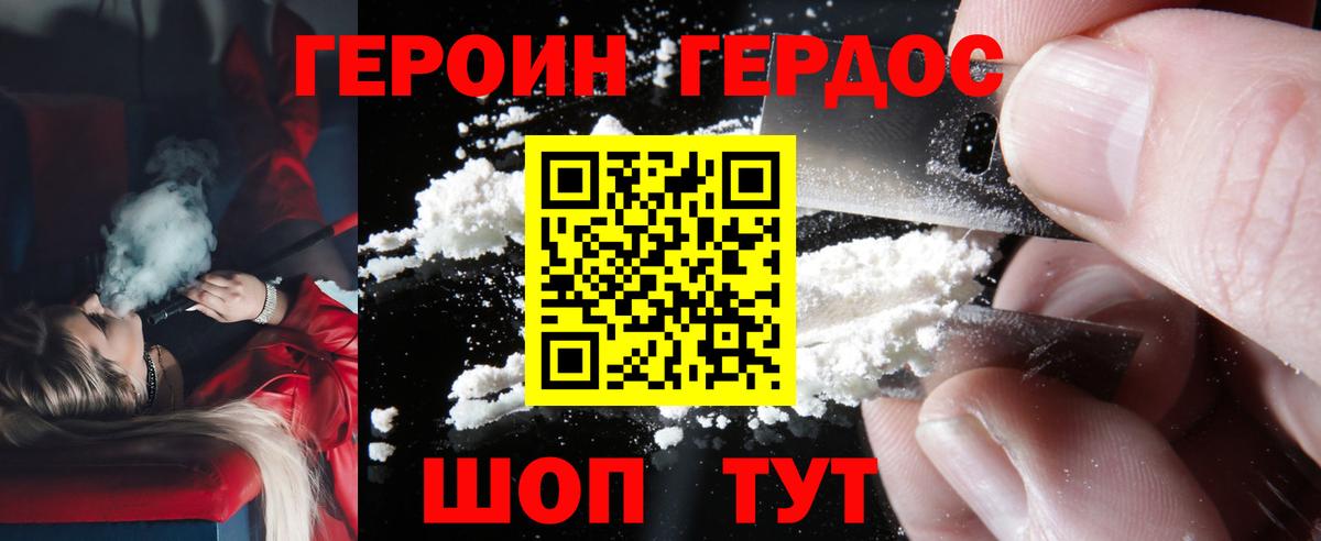 Героин гречка  Вход с VPN  ГЕРОИН  Мирный 
