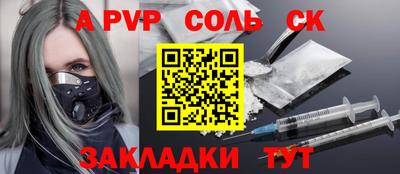кристаллы Шебекино