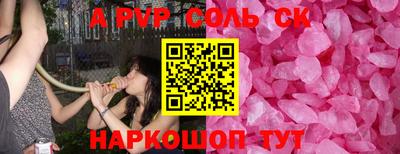 соль курить ск Ярцево