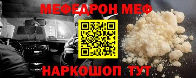 меф VHQ Ярославль