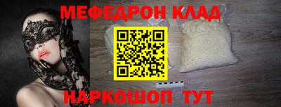 меф VHQ Ярославль