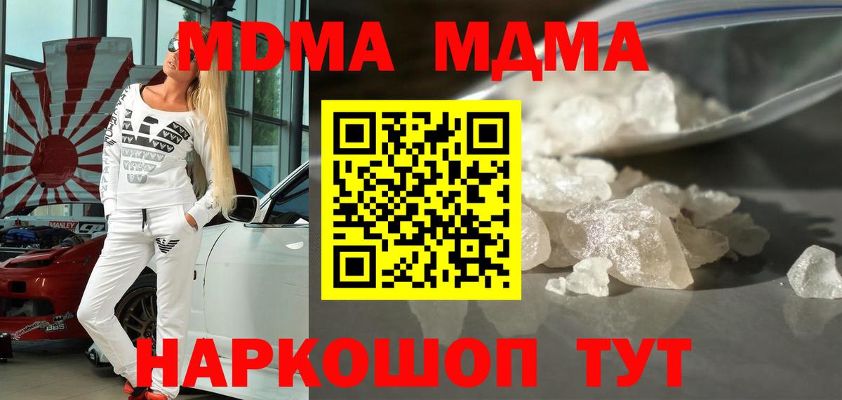 Мирный  МДМА VHQ  MDMA VHQ  Вход с VPN 
