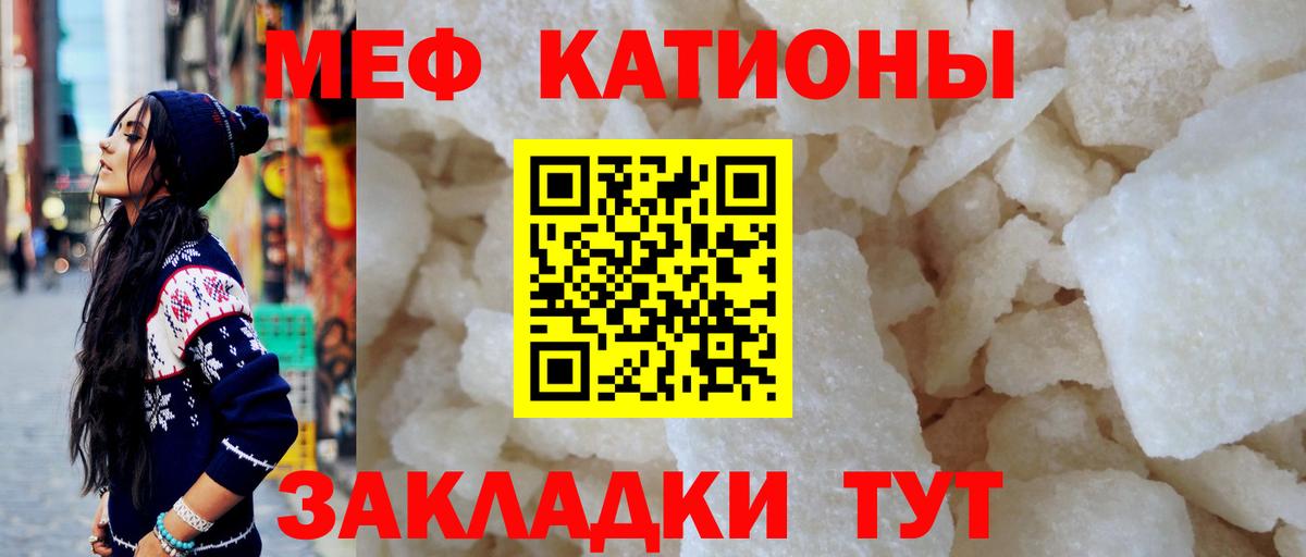 Мефедрон кристаллы  Вход с VPN  МЯУ-МЯУ  Мирный  Меф mephedrone 