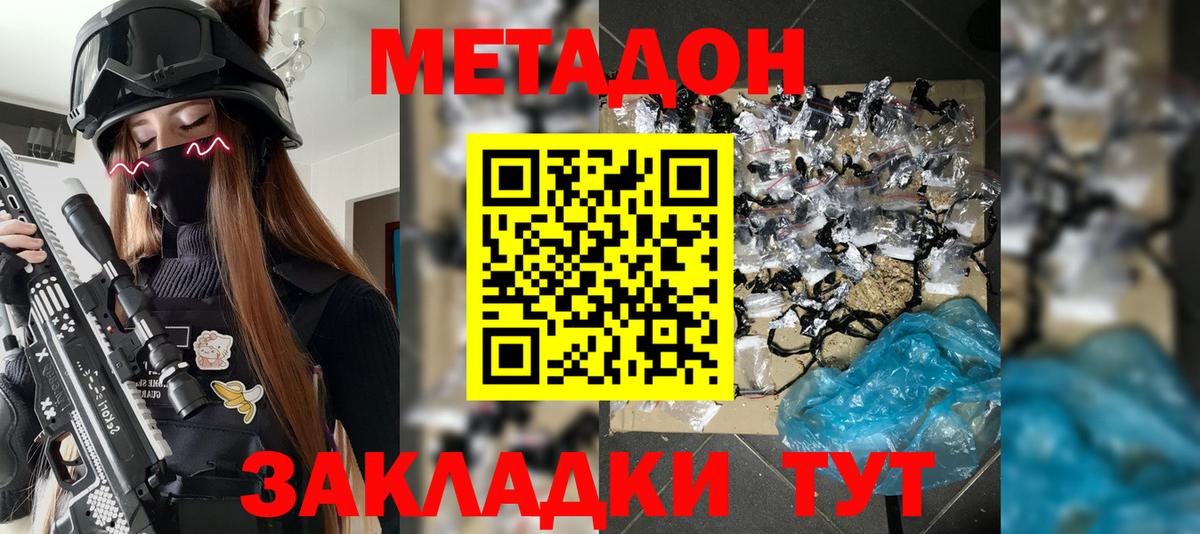 Мирный  площадка телеграм  Метадон белоснежный  Вход с VPN  Метадон VHQ 