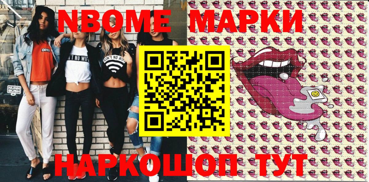 Наркотические марки 1500мкг  Наркотические марки 1500мкг  Вход с VPN  Мирный 
