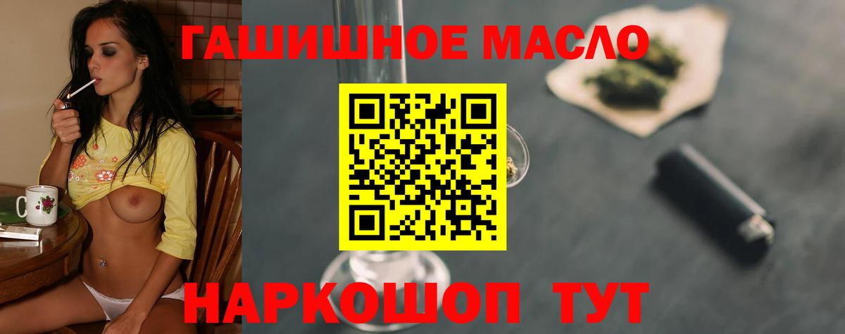 Мирный  дарнет шоп  Вход с VPN  Дистиллят ТГК вейп с тгк 