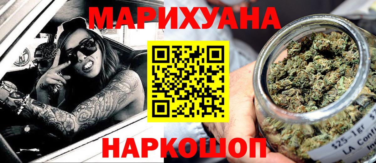Шишки марихуана конопля Мирный